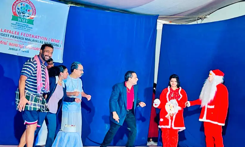 വേ​ൾ​ഡ് മ​ല​യാ​ളി ഫെ​ഡ​റേ​ഷ​ൻ ക്രി​സ്മ​സ് പു​തു​വ​ത്സ​രാ​ഘോ​ഷം