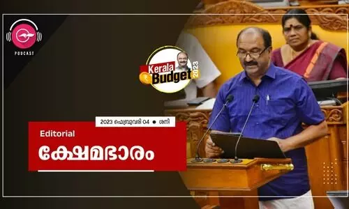 ക്ഷേമഭാരം