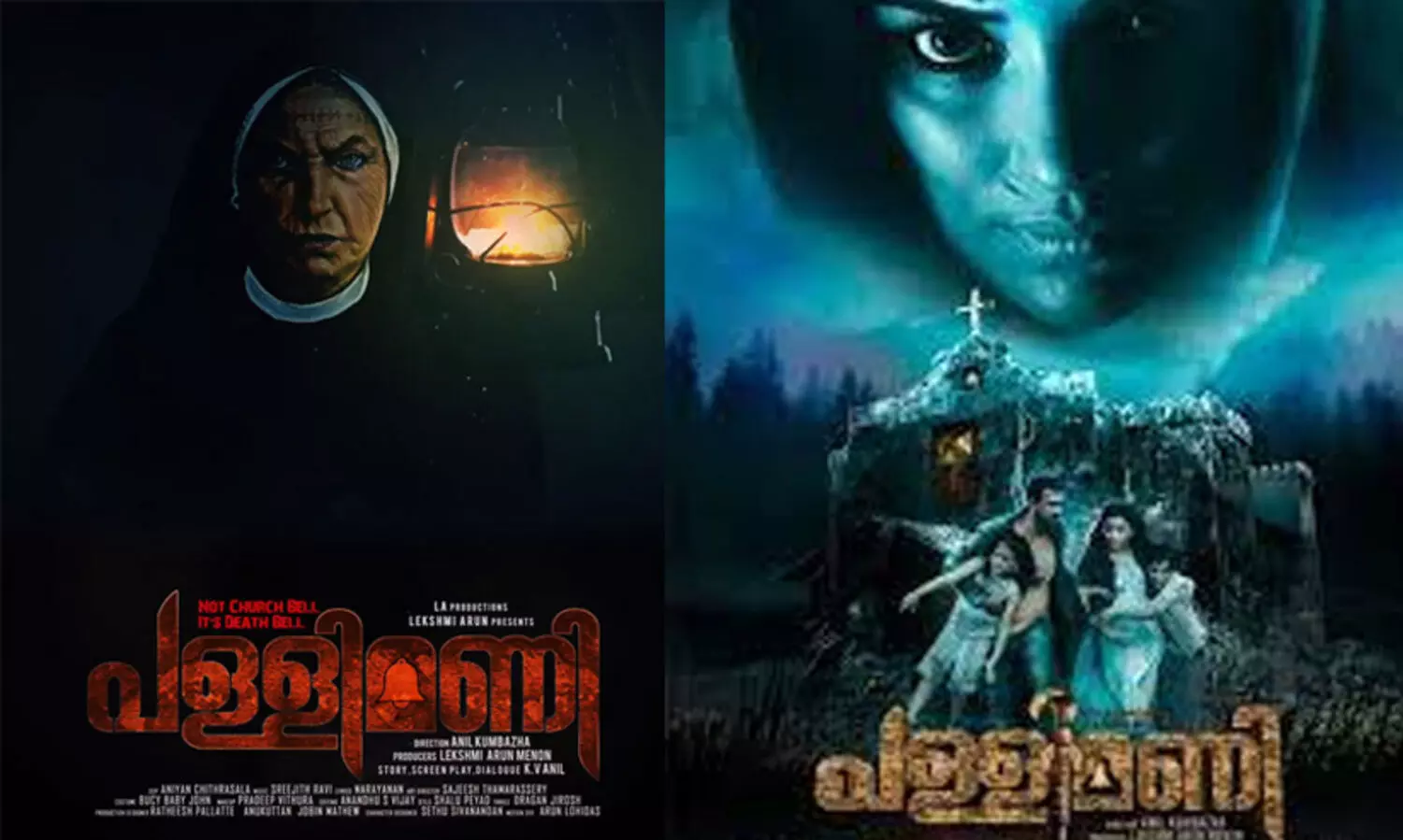 പ്രേക്ഷകരെ ഭയത്തിന്റെ മുൾമുനയിൽ നിർത്താൻ പള്ളിമണി​; ട്രെയിലർ റിലീസായി