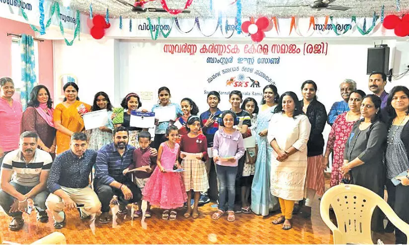 സുവർണ കർണാടക കേരള സമാജം ചിത്രരചന മത്സരം സുവർണ കർണാടക കേരള സമാജം ചിത്രരചന മത്സരം