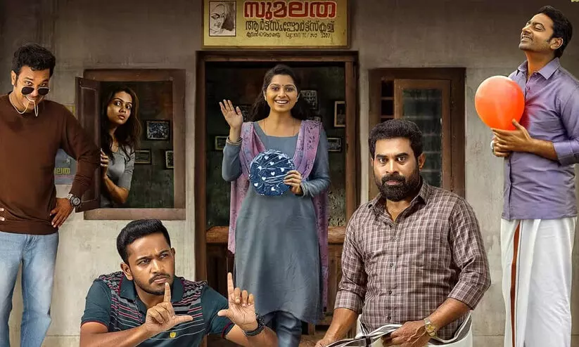 Enkilum Chandrike Enkilum Chandrike