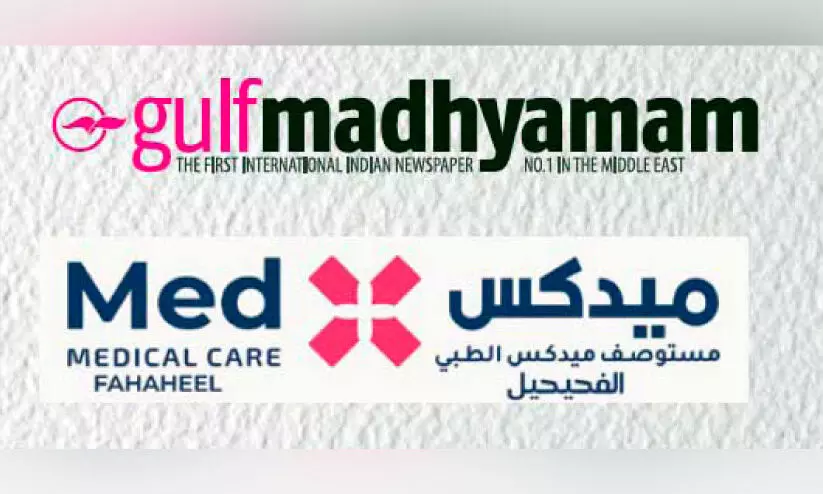 Gulf Madhyamam Medex Medical Care Republic Quiz