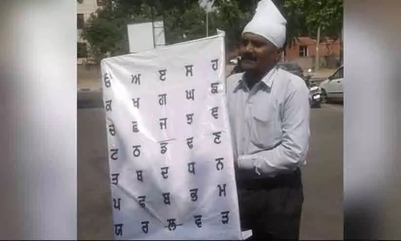 പഞ്ചാബി ഭാഷ പ്രോത്സാഹിപ്പിക്കാൻ ഇറങ്ങിത്തിരിച്ച് കർണാടകയിൽ നിന്നുള്ള അധ്യാപകൻ