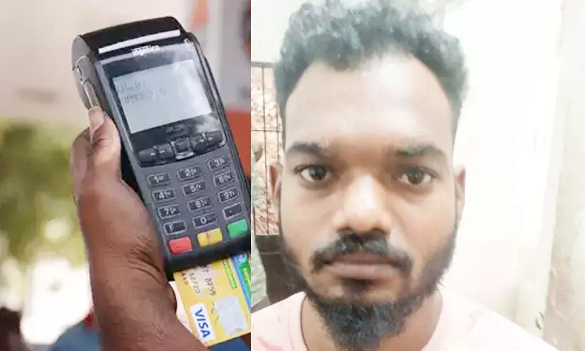 പൊലീസ് സ്റ്റേഷനിൽനിന്ന് ഇ-പോസ് മെഷീൻ അടിച്ചുമാറ്റിയ യുവാവ് അറസ്റ്റിൽ പൊലീസ് സ്റ്റേഷനിൽനിന്ന് ഇ-പോസ് മെഷീൻ അടിച്ചുമാറ്റിയ യുവാവ് അറസ്റ്റിൽ