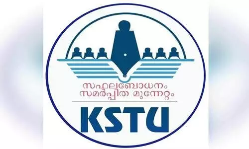 കെ.എസ്.ടി.യു സംസ്ഥാന സമ്മേളനത്തിന് ഇന്ന് തിരൂരിൽ തുടക്കം