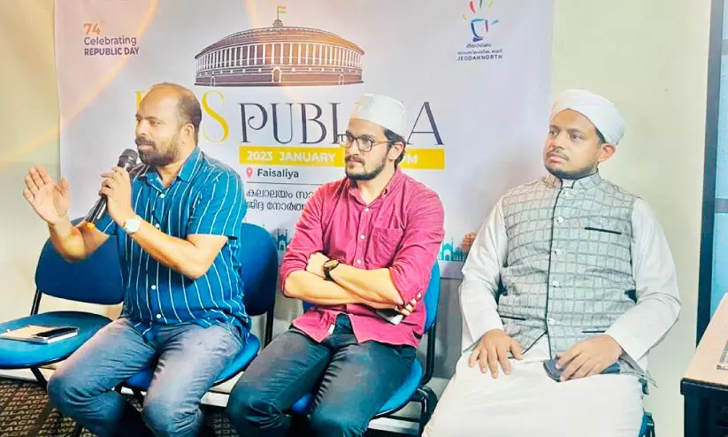 ആർ.എസ്.സി വിചാരണ സദസ്സ് സംഘടിപ്പിച്ചു ആർ.എസ്.സി വിചാരണ സദസ്സ് സംഘടിപ്പിച്ചു