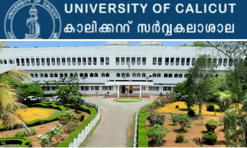 കാലിക്കറ്റ് സർവകലാശാലയിലെ സംവരണ അട്ടിമറി:എസ്.സി-എസ്.ടി കമീഷൻ സ്വമേധയാ കേസെടുത്തു