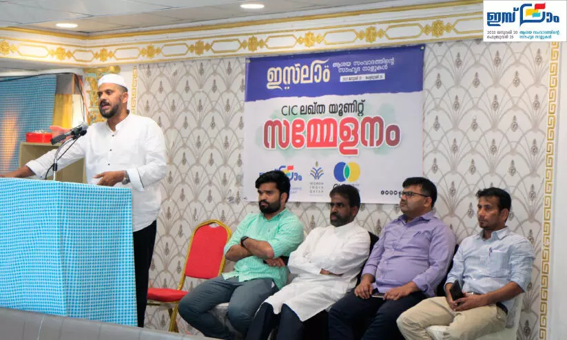 സി.​ഐ.​സി