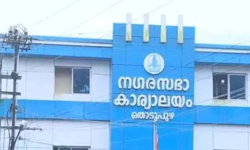 തൊടുപുഴ നഗരസഭ; പരിഷ്കരിച്ച മാസ്റ്റര് പ്ലാനിന് സര്ക്കാര് അനുമതി തൊടുപുഴ നഗരസഭ; പരിഷ്കരിച്ച മാസ്റ്റര് പ്ലാനിന് സര്ക്കാര് അനുമതി
