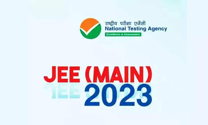 JEE Main 2023 results