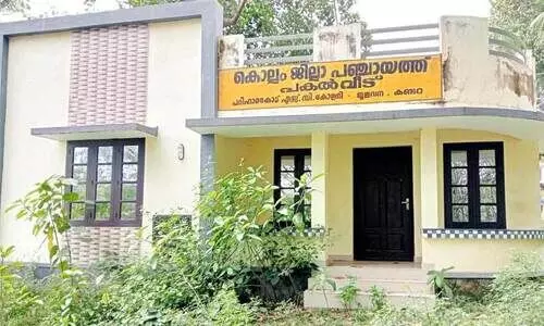 ഉദ്ഘാടനം കഴിഞ്ഞിട്ട് രണ്ടര വര്‍ഷം: കുണ്ടറ പകല്‍വീട് കാടുകയറുന്നു