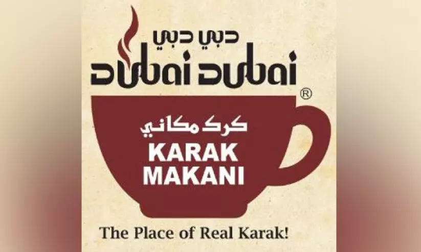 ദുബൈ ദുബൈ കറക് മക്കാനി ഇനി ഖൈത്താനിലും ദുബൈ ദുബൈ കറക് മക്കാനി ഇനി ഖൈത്താനിലും