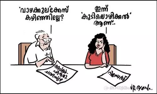കുടിയൊഴിക്കൽ