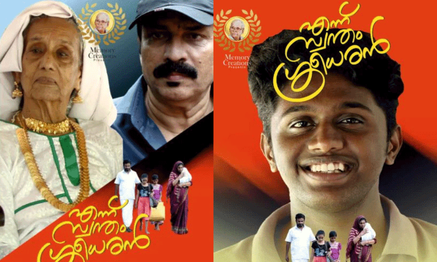 Ennu Swantham Sreedharan Releasing to Be Relaesing Soon