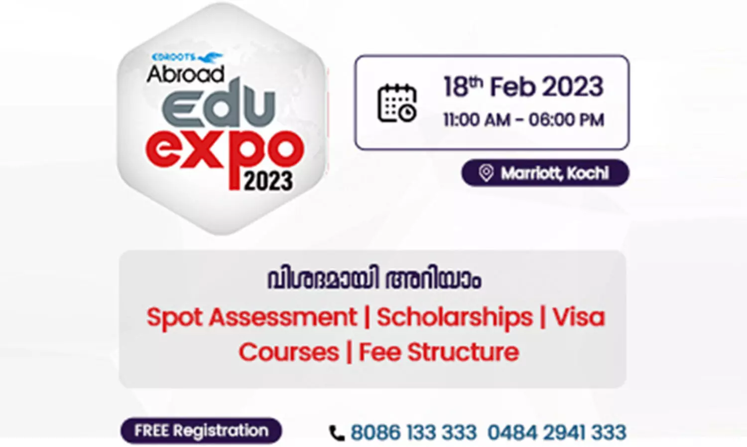 Edroots, Education Exhibition