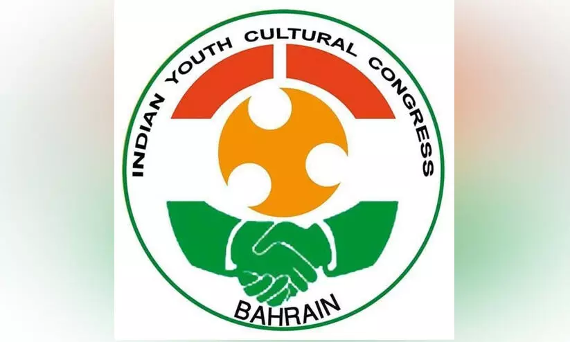 സംഘടന തെരഞ്ഞെടുപ്പിനൊരുങ്ങി ഐ.വൈ.സി.സി ബഹ്റൈൻ സംഘടന തെരഞ്ഞെടുപ്പിനൊരുങ്ങി ഐ.വൈ.സി.സി ബഹ്റൈൻ