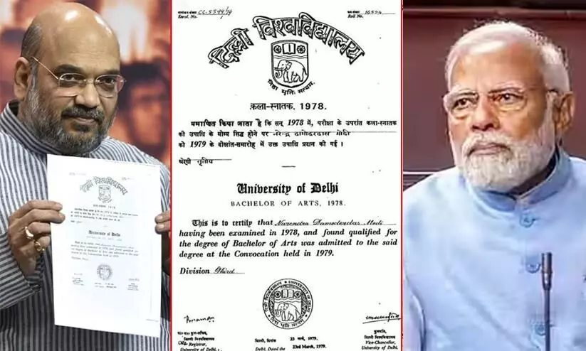 degree certificate of PM Narendra Modi