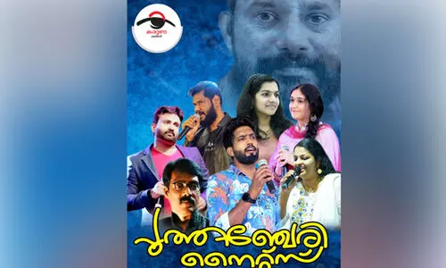 Girish Puthenchery Nights, Girish Puthenchery