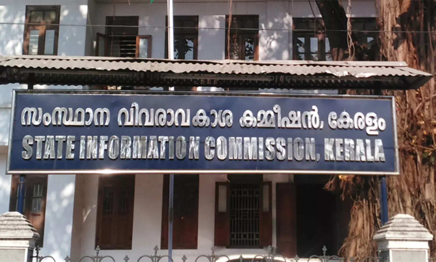 മറുപടികളില്‍ കാലതാമസം: 12 പരാതികളില്‍ താല്‍ക്കാലിക നടപടിക്ക് വിവരാവകാശ കമീഷണര്‍