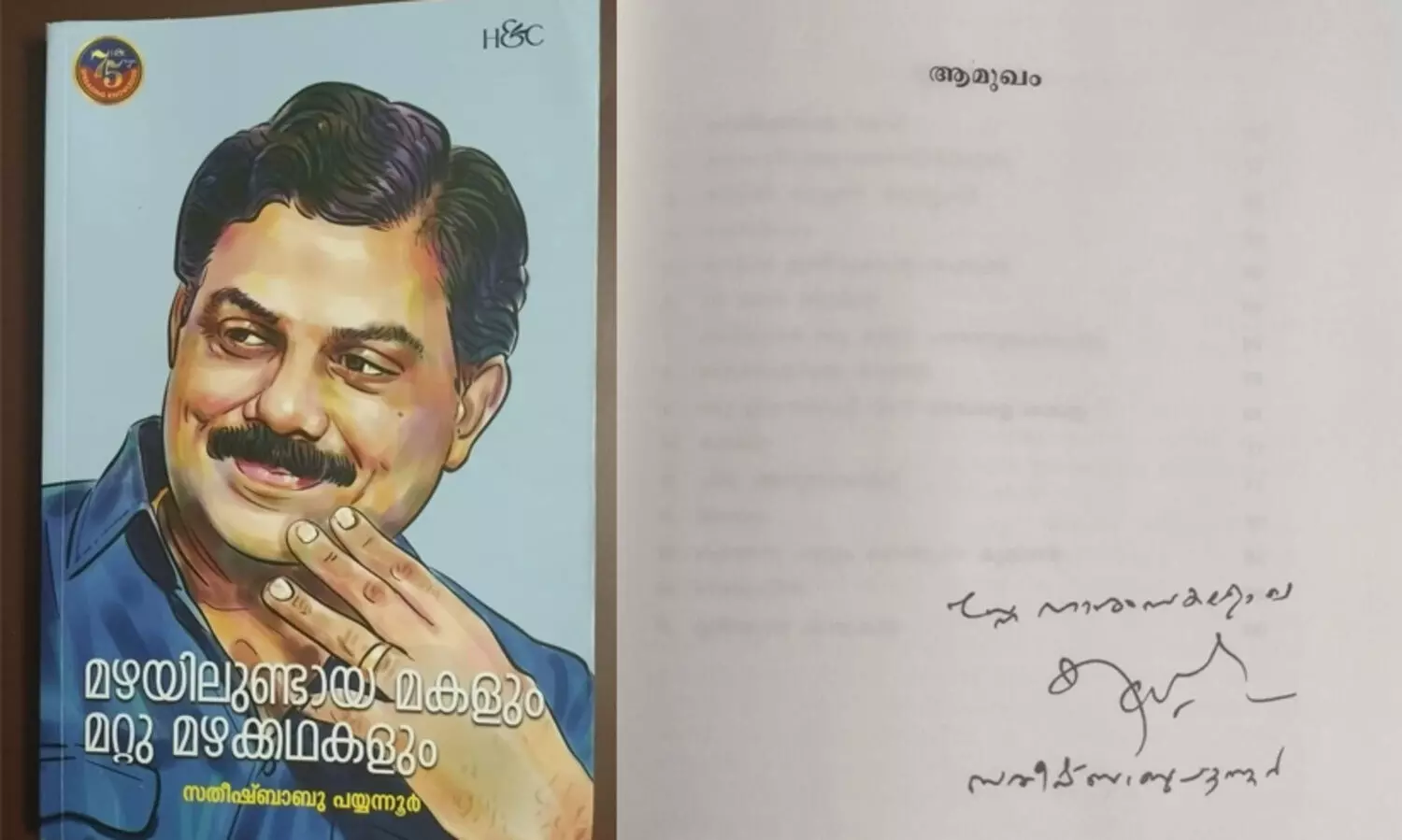 Satheesh Babu Payyannur