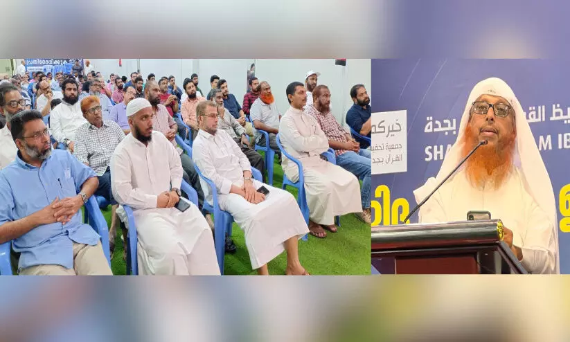 ജിദ്ദ ഇന്ത്യൻ ഇസ്ലാഹി സെന്റർ വാരാന്ത്യ പ്രഭാഷണം സംഘടിപ്പിച്ചു ജിദ്ദ ഇന്ത്യൻ ഇസ്ലാഹി സെന്റർ വാരാന്ത്യ പ്രഭാഷണം സംഘടിപ്പിച്ചു