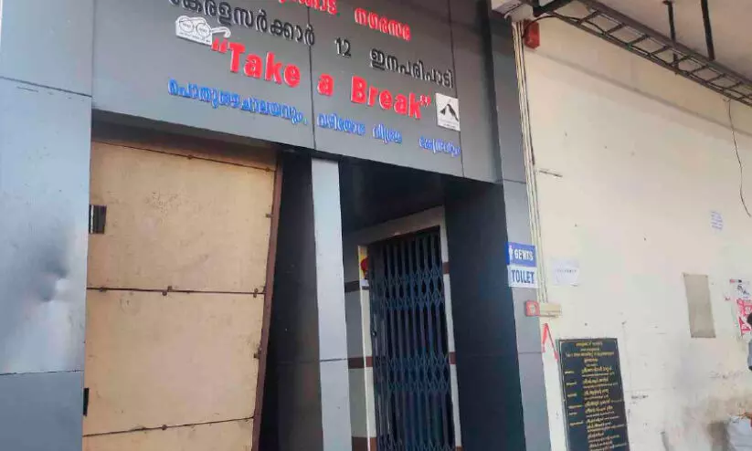 വെള്ളമില്ലാതെ നെടുമങ്ങാട് കെ.എസ്.ആർ.ടി.സി ഡിപ്പോ: കംഫർട്ട് സ്റ്റേഷൻ പൂട്ടി വെള്ളമില്ലാതെ നെടുമങ്ങാട് കെ.എസ്.ആർ.ടി.സി ഡിപ്പോ: കംഫർട്ട് സ്റ്റേഷൻ പൂട്ടി