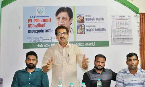 ഇ. ​അ​ഹ​മ്മ​ദ് അ​നു​സ്മ​ര​ണം