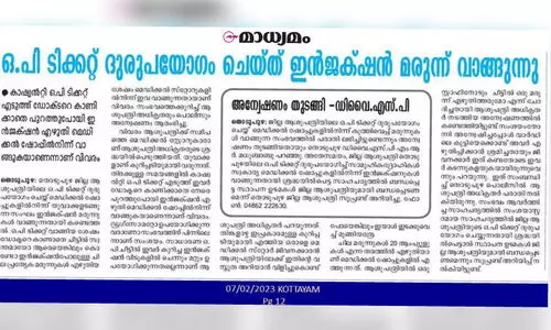 OP Sheet issue in Idukki