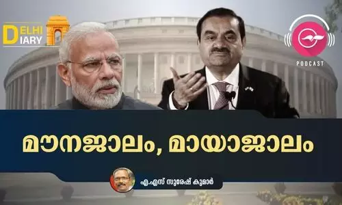 മൗനജാലം, മായാജാലം