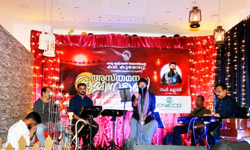 കല കുവൈത്ത് സാൽമിയ അമ്മാൻ എ യൂനിറ്റ് സംഘടിപ്പിച്ച ഗസൽ സന്ധ്യ കല കുവൈത്ത് സാൽമിയ അമ്മാൻ എ യൂനിറ്റ് സംഘടിപ്പിച്ച ഗസൽ സന്ധ്യ