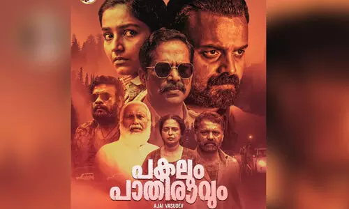 ഷൈലോക്കിന് ശേഷം അജയ് വാസുദേവിന്റെ ‘പകലും പാതിരാവും’; റിലീസ് ഡേറ്റ് പുറത്ത്