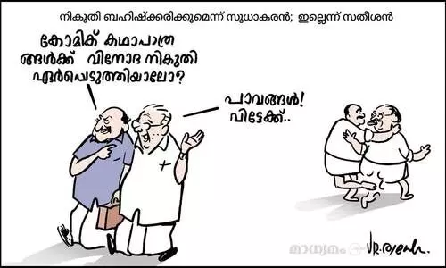 വിനോദനികുതി