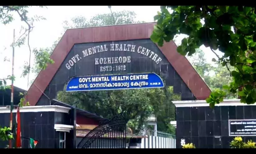 Kuthiravattom Mental Health Center Kuthiravattom Mental Health Center