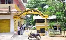 Kottarakkara Municipal Corporation