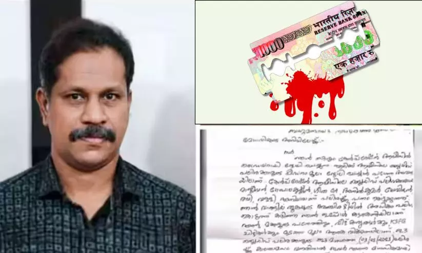 പണം പലിശക്ക് നൽകുന്ന സഹപ്രവർത്തകരുടെ മാനസിക പീഡനം: കൊല്ലം കോർപറേഷൻ ജീവനക്കാരനായിരുന്ന ബിജുവിെൻറ ആത്മഹത്യാ കുറിപ്പ് പുറത്ത് പണം പലിശക്ക് നൽകുന്ന സഹപ്രവർത്തകരുടെ മാനസിക പീഡനം: കൊല്ലം കോർപറേഷൻ ജീവനക്കാരനായിരുന്ന ബിജുവിെൻറ ആത്മഹത്യാ കുറിപ്പ് പുറത്ത്