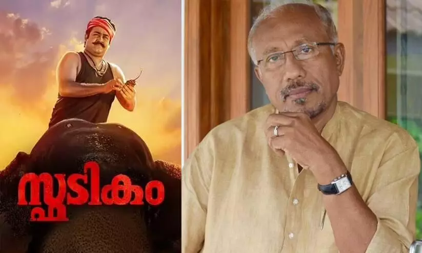 Bhadran Opens Up About Why  Spadikam  In Re-release In After 28 years