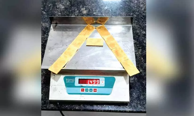 കരിപ്പൂരിൽ സ്വർണവും വിദേശകറൻസിയും പിടികൂടി