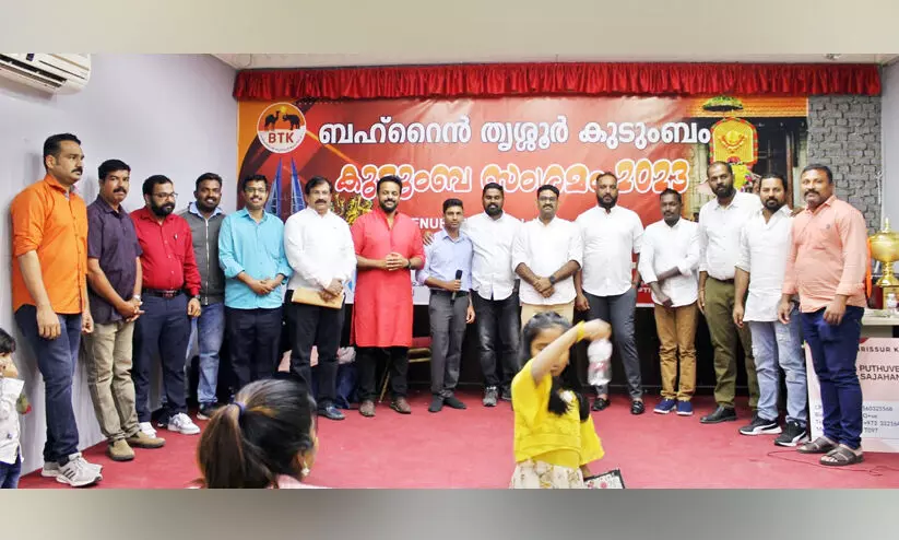 ‘ബഹ്റൈൻ തൃശൂർ കുടുംബം’ കുടുംബസംഗമം ‘ബഹ്റൈൻ തൃശൂർ കുടുംബം’ കുടുംബസംഗമം