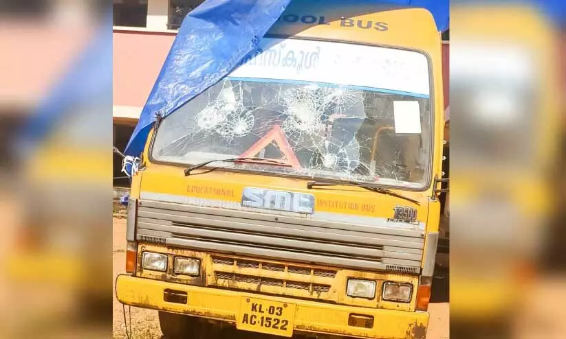 സ്കൂൾ ബസിന്‍റെ ഗ്ലാസ് സാമൂഹികവിരുദ്ധർ തകർത്തു