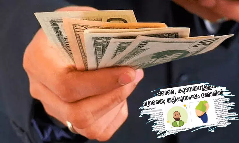 money returned in the scam case money returned in the scam case