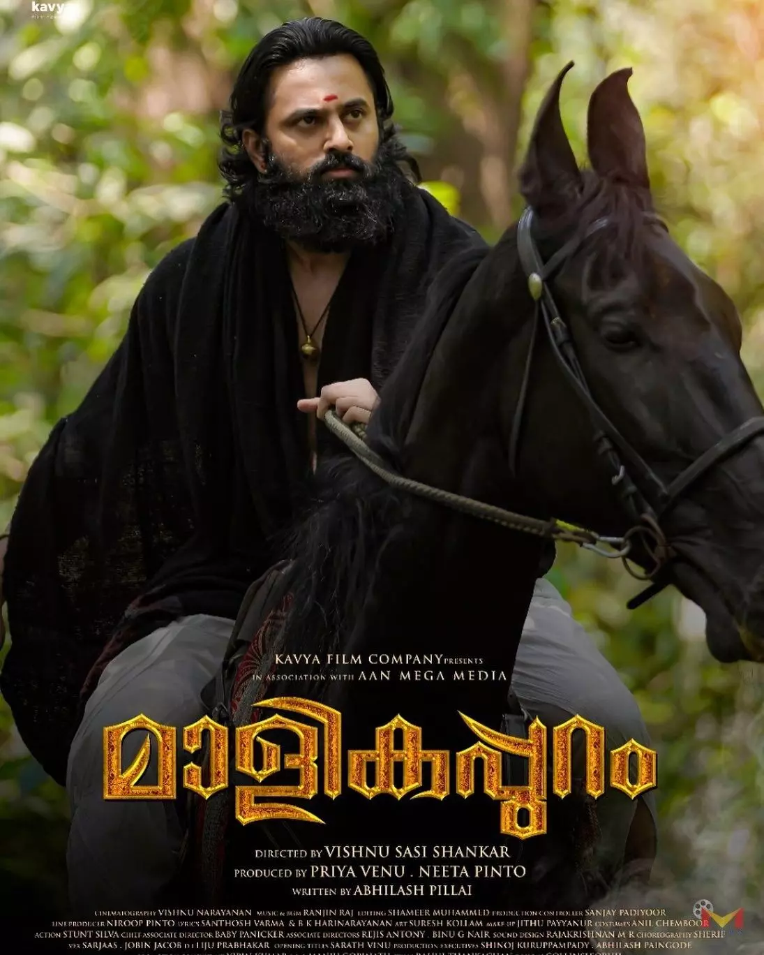 മാളികപ്പുറം മാളികപ്പുറം