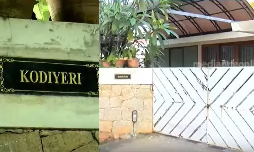 ആളില്ലാത്ത കോടിയേരിയുടെ വീടിന് ഇപ്പോഴും പൊലീസ് കാവല്‍; ഗാര്‍ഡ് ഡ്യൂട്ടിയിലുള്ളവർ എത്താറില്ല