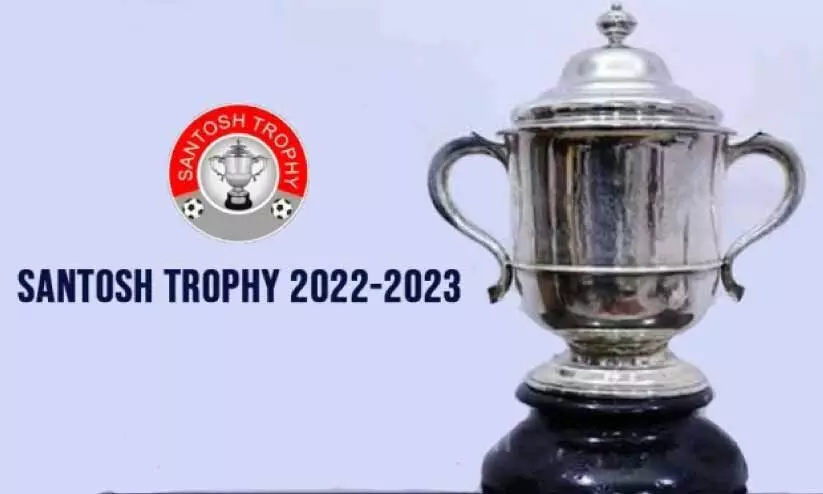 സ​ന്തോ​ഷ് ട്രോ​ഫി: നാ​ലാം മ​ത്സ​ര​ത്തി​ൽ കേരളം ഇ​ന്ന് ഒ​ഡി​ഷ​ക്കെ​തി​രെ