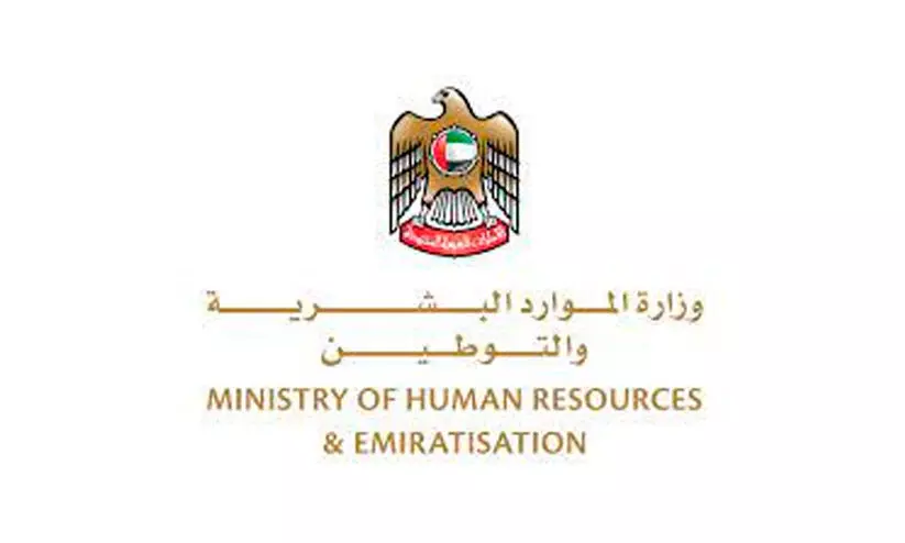 ministry of human resources ministry of human resources