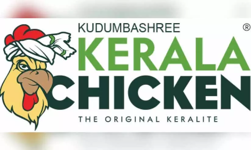 കേരള ചിക്കൻ ആലപ്പുഴയിലും കേരള ചിക്കൻ ആലപ്പുഴയിലും