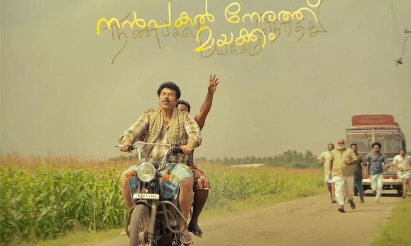 Mammootty  Lijo Jose Pellishery Movie  Nanpakal Nerath  Mayakkam On Netflix,  Releasing Date Out