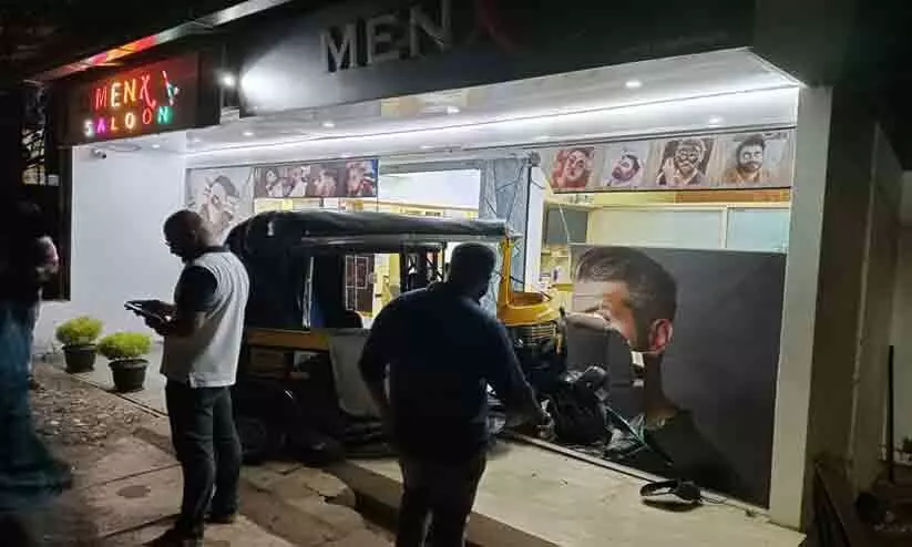 നിയന്ത്രണം വിട്ട ഓട്ടോ സലൂണിലേക്ക് ഇടിച്ചുകയറി