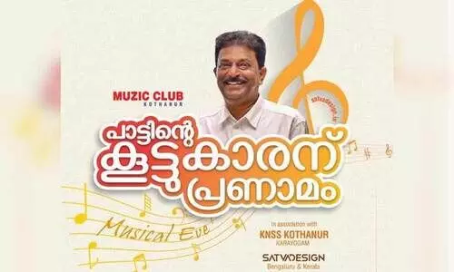 ഗോപകുമാറിന് ആദരമായി സംഗീതപരിപാടി ഇന്ന്