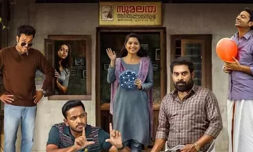 Enkilum Chandrike Malayalam Movie Latest Review