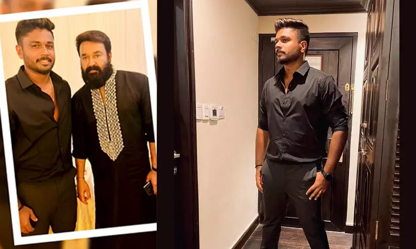 ‘ജീവിതം ആഘോഷിക്കാനുള്ളതാണ്’; കറുപ്പ് വസ്ത്രത്തിൽ മോഹൻലാലിനൊപ്പമുള്ള ചിത്രങ്ങൾ പങ്കുവെച്ച് സഞ്ജു ‘ജീവിതം ആഘോഷിക്കാനുള്ളതാണ്’; കറുപ്പ് വസ്ത്രത്തിൽ മോഹൻലാലിനൊപ്പമുള്ള ചിത്രങ്ങൾ പങ്കുവെച്ച് സഞ്ജു